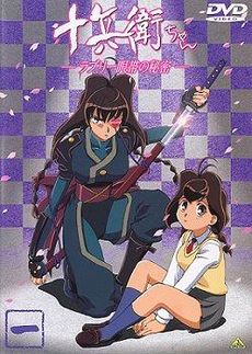 Juubee-chan: Lovely Gantai no HimitsuHình bìa