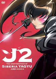 Juubee-chan 2: Siberia Yagyuu no GyakushuuHình bìa