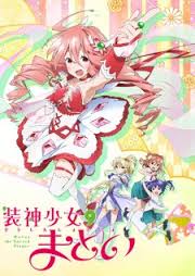 Soushin Shoujo MatoiHình bìa
