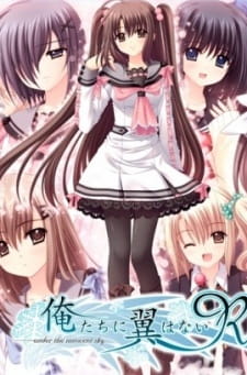 Oretachi ni Tsubasa wa Nai: Hadairo Ritsu Kyuuwari Zou!?Hình bìa