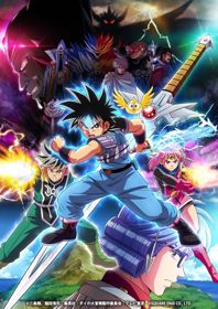 Dragon Quest: Dai no DaiboukenHình bìa