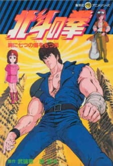 Hokuto no KenHình bìa