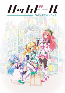 Hacka Doll The AnimationHình bìa