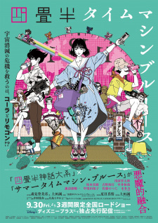 Yojouhan Time Machine BluesHình bìa