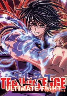 Tenjou Tenge: The Ultimate FightHình bìa