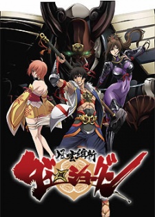 Fuuun Ishin Dai☆ShogunHình bìa