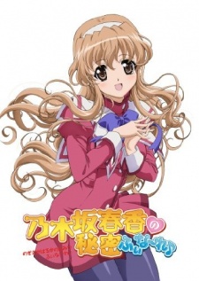 Nogizaka Haruka no Himitsu: FinaleHình bìa