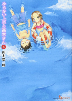 Karakai Jouzu no Takagi-san: Water SlideHình bìa