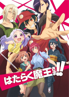 Hataraku Maou-sama!!Hình bìa