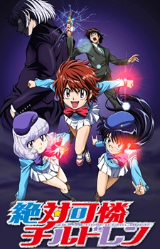 Zettai Karen ChildrenHình bìa