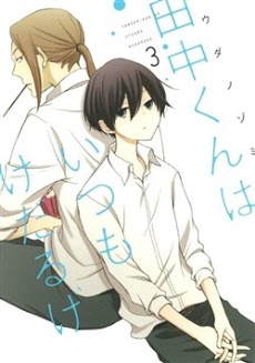 Tanaka-kun wa Itsumo KedarugeHình bìa