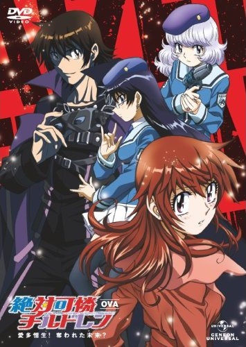 Zettai Karen Children OVA: Aitazousei! Ubawareta Mirai?Hình bìa