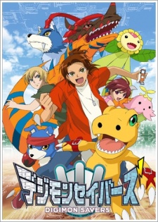 Digimon SaversHình bìa