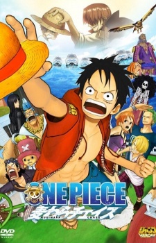One Piece 3D: Mugiwara ChaseHình bìa
