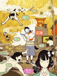 Yojouhan Shinwa TaikeiHình bìa