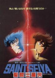 Saint Seiya: Shinku no Shounen DensetsuHình bìa