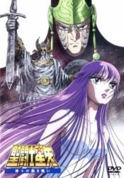 Saint Seiya: Kamigami no Atsuki TatakaiHình bìa