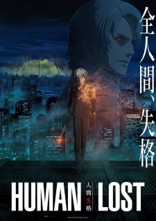 Human Lost: Ningen ShikkakuHình bìa