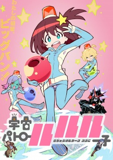 Uchuu Patrol LulucoHình bìa