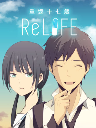 ReLIFEHình bìa