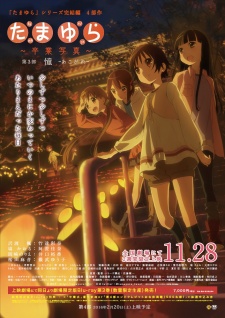 Tamayura: Sotsugyou Shashin Part 3 - AkogareHình bìa