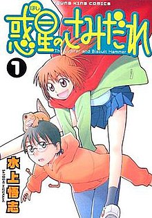 Hoshi no Samidare Zenhan-senHình bìa