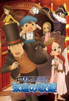 Layton Kyouju to Eien no UtahimeHình bìa