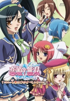 Koihime†Musou: Gunyuu, Seitoukaichou no Za wo Neratte Aiarasou no Koto - Ato, Porori mo Aru yo!Hình bìa