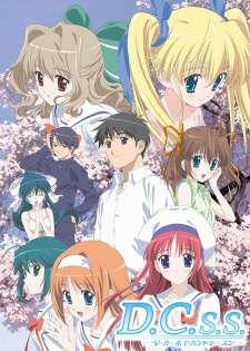D.C.S.S: Da Capo Second SeasonHình bìa