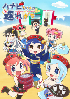 Hanabi-chan wa OkuregachiHình bìa