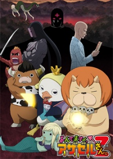 Yondemasu yo, Azazel-san. ZHình bìa