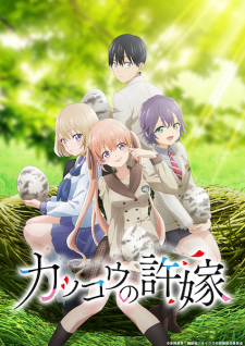 Kakkou no IinazukeHình bìa