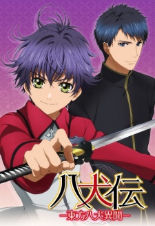 Hakkenden: Touhou Hakken IbunHình bìa