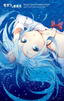 Denpa Onna to Seishun Otoko: Mayonaka no TaiyouHình bìa