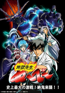 Jigoku Sensei Nube OVAHình bìa