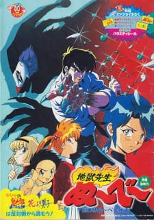 Jigoku Sensei Nube: Gozen 0 Ji Nube Shisu!Hình bìa
