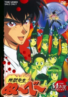 Jigoku Sensei Nube (Movie)Hình bìa