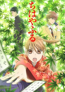 ChihayafuruHình bìa