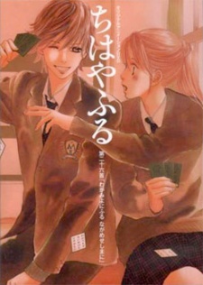 Chihayafuru 2: Waga Miyo ni Furu Nagame Shima niHình bìa