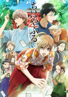 Chihayafuru 2Hình bìa