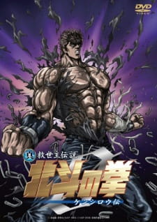 Hokuto no Ken Zero: Kenshirou DenHình bìa