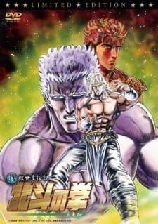 Hokuto no Ken: Toki-denHình bìa