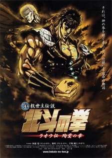 Hokuto no Ken: Raoh Gaiden Junai-henHình bìa