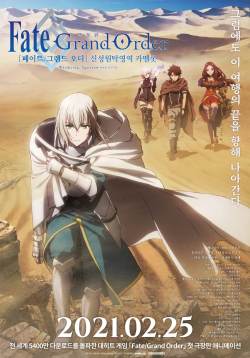 Fate/Grand Order: Shinsei Entaku Ryouiki Camelot 1 - Wandering; AgateramHình bìa
