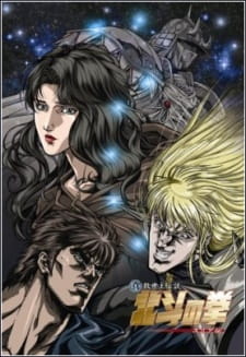 Hokuto no Ken: Yuria-denHình bìa