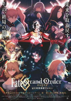 Fate/Grand Order: Shuukyoku Tokuiten - Kani Jikan Shinden SolomonHình bìa