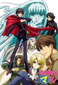 Kyou kara Maou! 3rd SeriesHình bìa