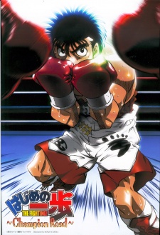 Hajime no Ippo: Champion RoadHình bìa
