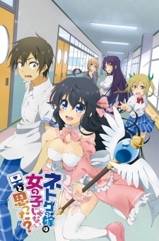 Netoge no Yome wa Onnanoko ja Nai to Omotta?Hình bìa