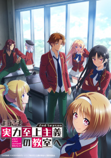 Youkoso Jitsuryoku Shijou Shugi no Kyoushitsu e 2nd SeasonHình bìa